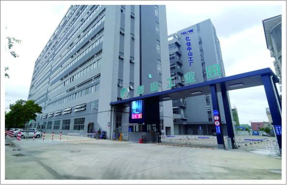 南宫NG28中山制品组装分厂